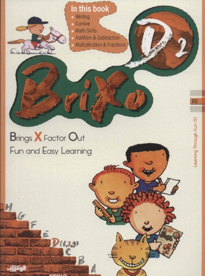 تصویر  کتاب زبان BRIXO D2 (تک زبانه)